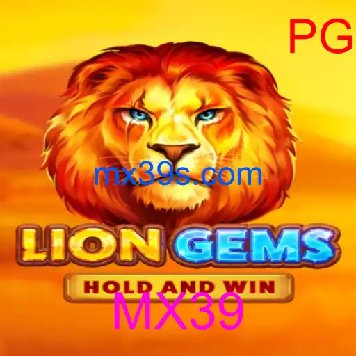 LionGems